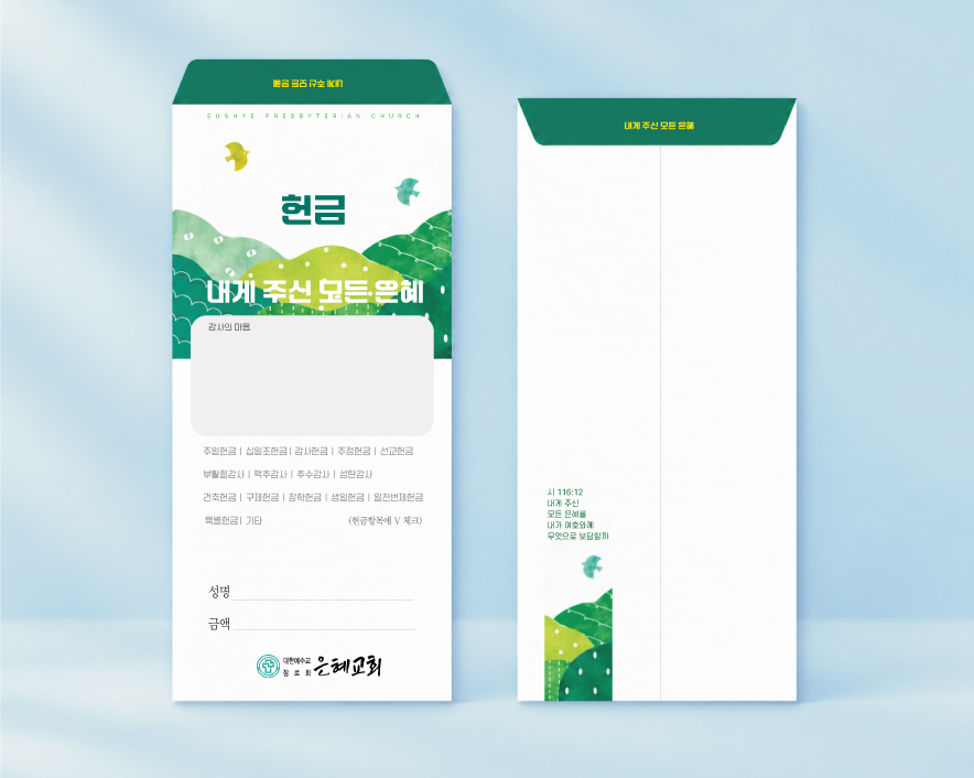 교회